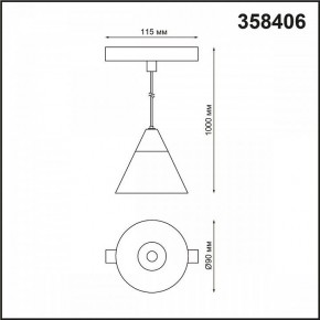 Подвесной светильник Novotech Flum 4 358406 в Покачах - pokachi.mebel24.online | фото 4