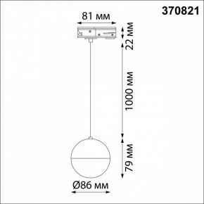 Подвесной светильник Novotech Garn 370821 в Покачах - pokachi.mebel24.online | фото 6