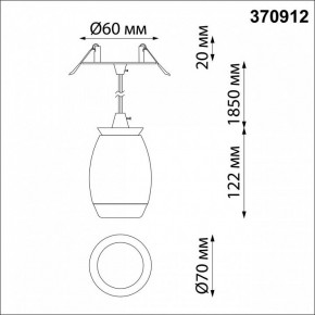 Подвесной светильник Novotech Gent 370912 в Покачах - pokachi.mebel24.online | фото 4
