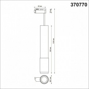 Подвесной светильник Novotech Mais 370770 в Покачах - pokachi.mebel24.online | фото 4