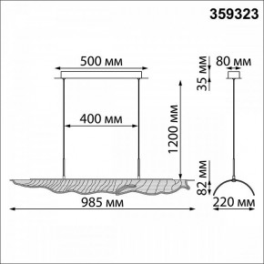 Подвесной светильник Novotech Over 359323 в Покачах - pokachi.mebel24.online | фото 10