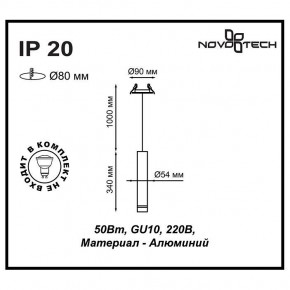 Подвесной светильник Novotech Pipe 370402 в Покачах - pokachi.mebel24.online | фото 5