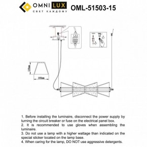 Подвесной светильник Omnilux Casargo OML-51503-15 в Покачах - pokachi.mebel24.online | фото 3