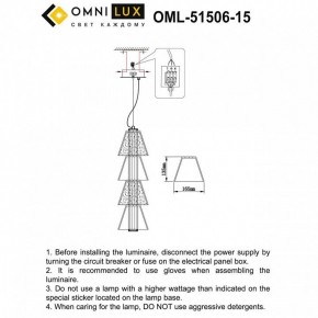 Подвесной светильник Omnilux Casargo OML-51506-15 в Покачах - pokachi.mebel24.online | фото 3