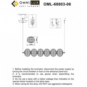 Подвесной светильник Omnilux Cedrello OML-68803-06 в Покачах - pokachi.mebel24.online | фото 8