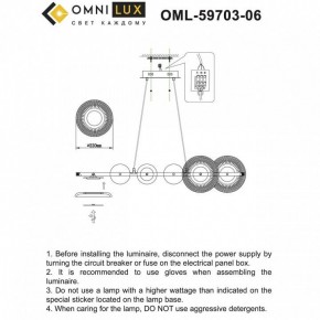 Подвесной светильник Omnilux Crocetta OML-59703-06 в Покачах - pokachi.mebel24.online | фото 9