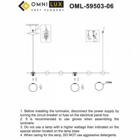 Подвесной светильник Omnilux Nembro OML-59503-06 в Покачах - pokachi.mebel24.online | фото 4