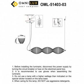 Подвесной светильник Omnilux Paglio OML-51403-03 в Покачах - pokachi.mebel24.online | фото 3