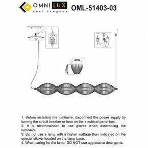 Подвесной светильник Omnilux Paglio OML-51403-04 в Покачах - pokachi.mebel24.online | фото 3