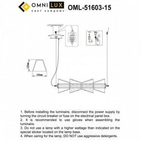 Подвесной светильник Omnilux Sogna OML-51603-15 в Покачах - pokachi.mebel24.online | фото 3