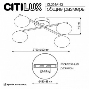 Потолочная люстра Citilux Atman Smart CL226A143 в Покачах - pokachi.mebel24.online | фото 10