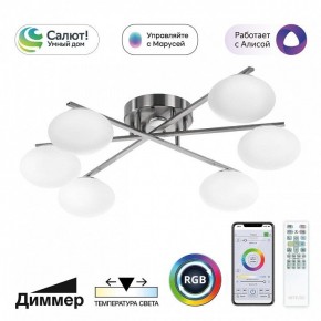 Потолочная люстра Citilux Atman Smart CL226A161 в Покачах - pokachi.mebel24.online | фото 2