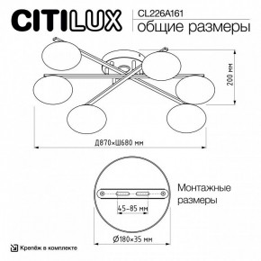 Потолочная люстра Citilux Atman Smart CL226A161 в Покачах - pokachi.mebel24.online | фото 9