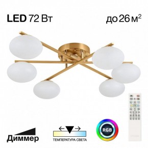 Потолочная люстра Citilux Atman Smart CL226A163 в Покачах - pokachi.mebel24.online | фото 2