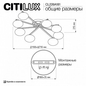 Потолочная люстра Citilux Atman Smart CL226A181 в Покачах - pokachi.mebel24.online | фото 10