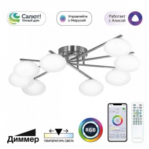 Потолочная люстра Citilux Atman Smart CL226A181 в Покачах - pokachi.mebel24.online | фото 2
