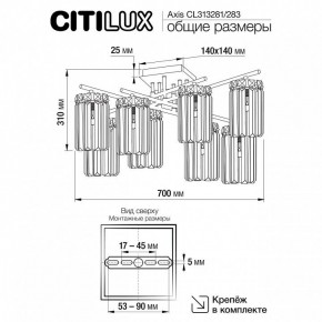 Потолочная люстра Citilux AXIS CL313283 в Покачах - pokachi.mebel24.online | фото 10
