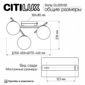 Потолочная люстра Citilux Dorsy CL223132 в Покачах - pokachi.mebel24.online | фото 12