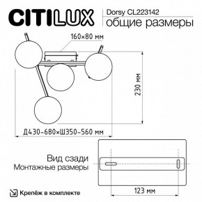 Потолочная люстра Citilux Dorsy CL223142 в Покачах - pokachi.mebel24.online | фото 11