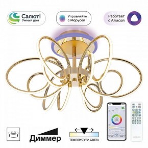 Потолочная люстра Citilux Salma Smart CL224A162 в Покачах - pokachi.mebel24.online | фото 10