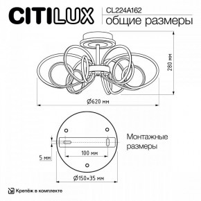 Потолочная люстра Citilux Salma Smart CL224A162 в Покачах - pokachi.mebel24.online | фото 12