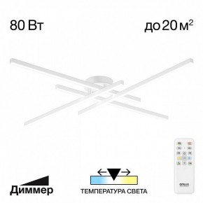 Потолочная люстра Citilux Стиг CL203140 в Покачах - pokachi.mebel24.online | фото 3