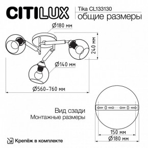 Потолочная люстра Citilux Tika CL133130 в Покачах - pokachi.mebel24.online | фото 11