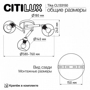 Потолочная люстра Citilux Tika CL133150 в Покачах - pokachi.mebel24.online | фото 10
