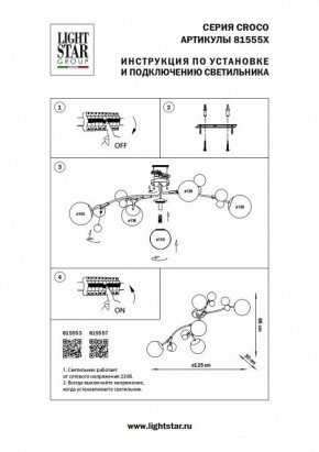 Потолочная люстра Lightstar Croco 815557 в Покачах - pokachi.mebel24.online | фото 4