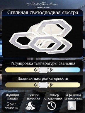 Потолочная люстра Natali Kovaltseva Damask HIGH-TECH LED LAMPS 82060 в Покачах - pokachi.mebel24.online | фото 8