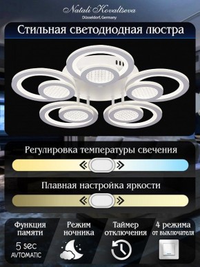 Потолочная люстра Natali Kovaltseva Damask LED LAMPS 81169 в Покачах - pokachi.mebel24.online | фото 8