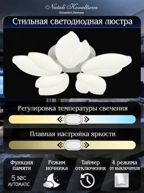 Потолочная люстра Natali Kovaltseva Effect LED LAMPS 81116 в Покачах - pokachi.mebel24.online | фото 7