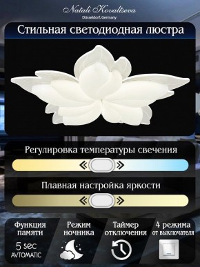 Потолочная люстра Natali Kovaltseva Effect LED LAMPS 81118 в Покачах - pokachi.mebel24.online | фото 6