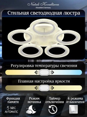 Потолочная люстра Natali Kovaltseva Groove LED LAMPS 81194 в Покачах - pokachi.mebel24.online | фото 7