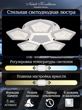 Потолочная люстра Natali Kovaltseva  LED LAMPS 81163 в Покачах - pokachi.mebel24.online | фото 7