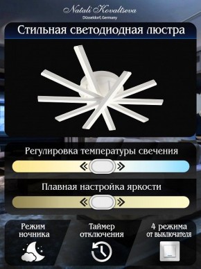 Потолочная люстра Natali Kovaltseva Line LED LAMPS 81171 в Покачах - pokachi.mebel24.online | фото 8