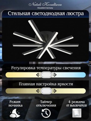 Потолочная люстра Natali Kovaltseva Line LED LAMPS 81174 в Покачах - pokachi.mebel24.online | фото 8
