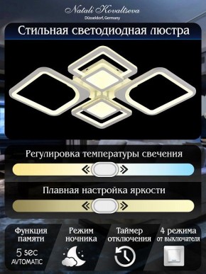 Потолочная люстра Natali Kovaltseva Mujus LED LAMPS 81191 в Покачах - pokachi.mebel24.online | фото 7