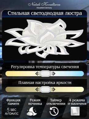 Потолочная люстра Natali Kovaltseva Olimp LED LAMPS 81335 в Покачах - pokachi.mebel24.online | фото 8