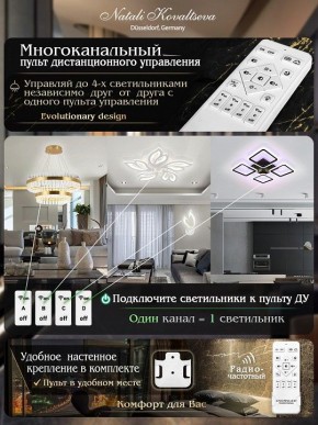 Потолочная люстра Natali Kovaltseva Singl LED LAMPS 81179 в Покачах - pokachi.mebel24.online | фото 8