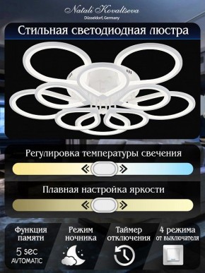 Потолочная люстра Natali Kovaltseva Singl LED LAMPS 81179 в Покачах - pokachi.mebel24.online | фото 9