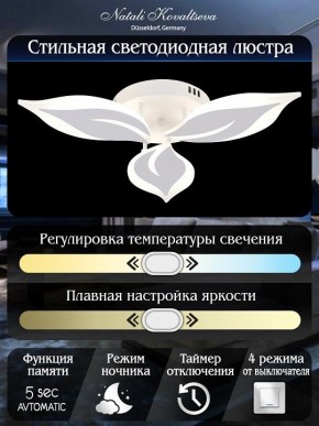 Потолочная люстра Natali Kovaltseva Sirius LED LAMPS 81164 в Покачах - pokachi.mebel24.online | фото 7