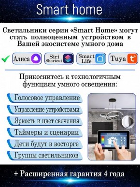 Потолочная люстра Natali Kovaltseva Smart home LED LAMPS 81216 в Покачах - pokachi.mebel24.online | фото 6