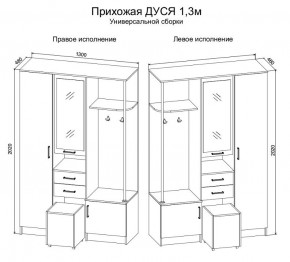 Прихожая Дуся 1.3 УНИ (Дуб Бунратти/Белый Бриллиант) в Покачах - pokachi.mebel24.online | фото 2