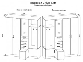 Прихожая Дуся 1.7 УНИ (Дуб Бунратти/Цемент) в Покачах - pokachi.mebel24.online | фото 2