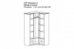 Прованс-2 Шкаф угловой (Бежевый/Текстура белая платиной золото) в Покачах - pokachi.mebel24.online | фото 2