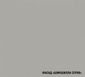 ШЕЛЛИ Кухонный гарнитур Лайт 1200 мм в Покачах - pokachi.mebel24.online | фото 6