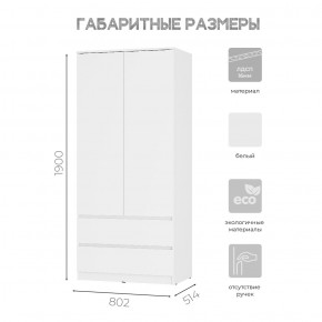 Шкаф 2-х створчатый Симпл ШК-03 (белый) в Покачах - pokachi.mebel24.online | фото 3