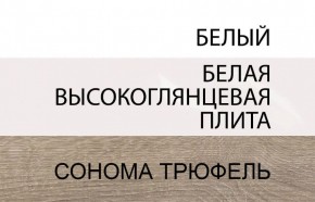 Шкаф 4D/TYP 23A, LINATE ,цвет белый/сонома трюфель в Покачах - pokachi.mebel24.online | фото 5
