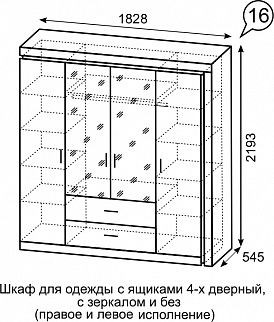 Шкаф для одежды с ящиками 4-х створчатый с зеркалом Люмен 16 в Покачах - pokachi.mebel24.online | фото 3